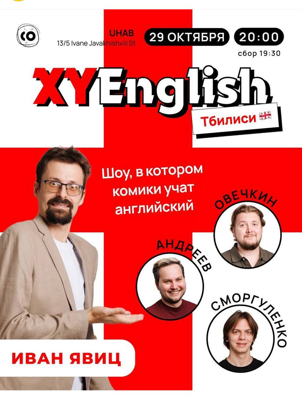 Английский через комедию
