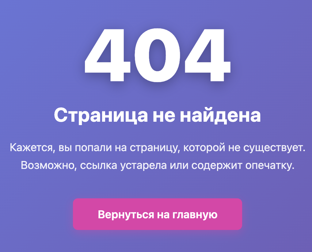 Ваше лицо на странице 404