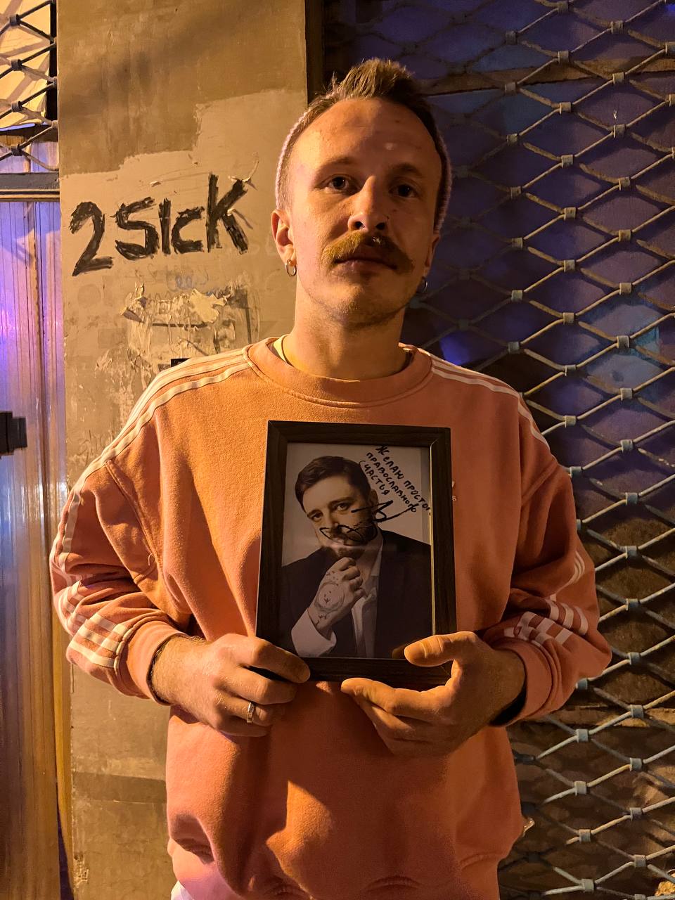 Дисс по странице в Inste